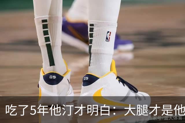 吃了5年他汀才明白：大腿才是他汀的“报警器”，早发现早没事