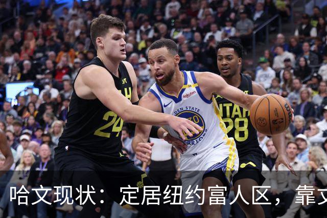 哈文现状：定居纽约富人区，靠丈夫遗产和女儿很潇洒，没有再婚