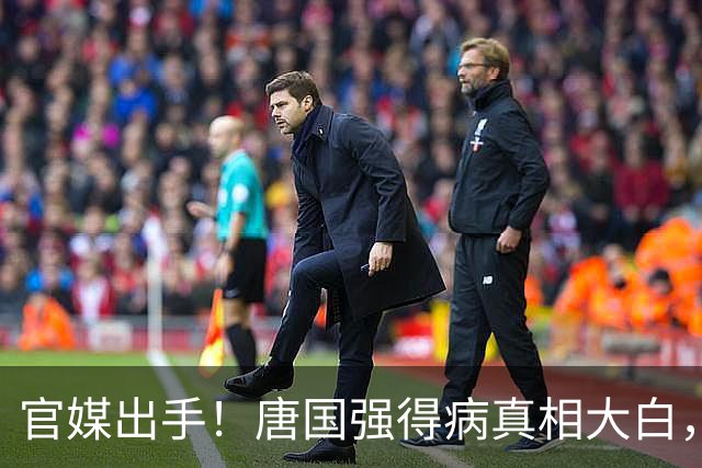 官媒出手！唐国强得病真相大白，幕后黑手被揪，受害者不止朱时茂