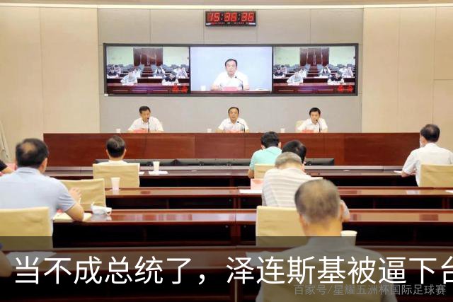 当不成总统了，泽连斯基被逼下台，一旦成真，中国的粮价撑得住吗