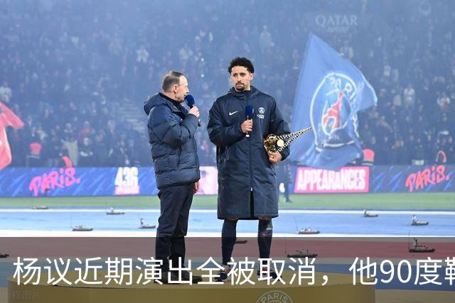 杨议近期演出全被取消，他90度鞠躬道歉，还有374万债务没还