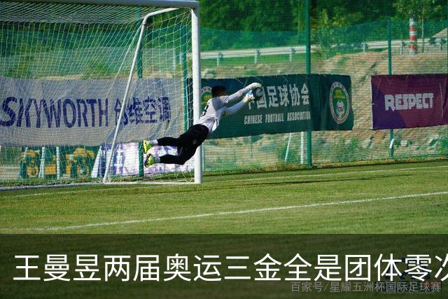 王曼昱两届奥运三金全是团体零次单打，27岁回应落选：洛杉矶是她冲大满贯的最后窗口！