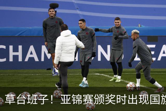 草台班子！亚锦赛颁奖时出现国旗乌龙 温瑞博/袁励岑拒绝领奖抗议