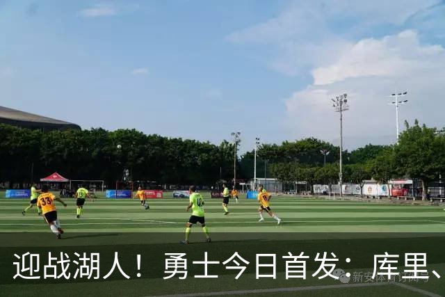 迎战湖人！勇士今日首发：库里、波杰、桑托斯、伦德博格、追梦