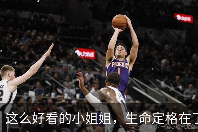 这么好看的小姐姐，生命定格在了南太行，太可惜！