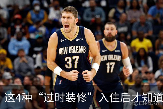 这4种“过时装修”入住后才知道多香，实用省钱两不误，给大家晒晒！