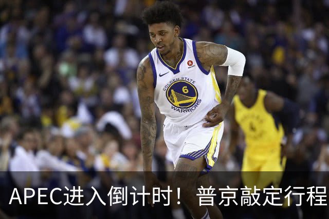 APEC进入倒计时！普京敲定行程，马科斯也赴会，特朗普已亮明态度